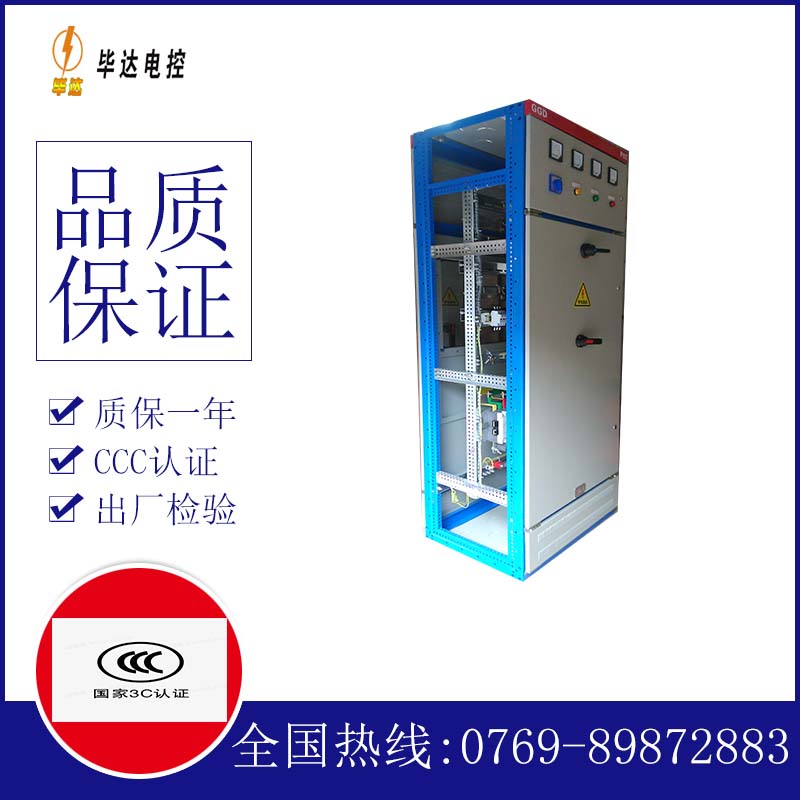 泰宁GGD固定式开关柜