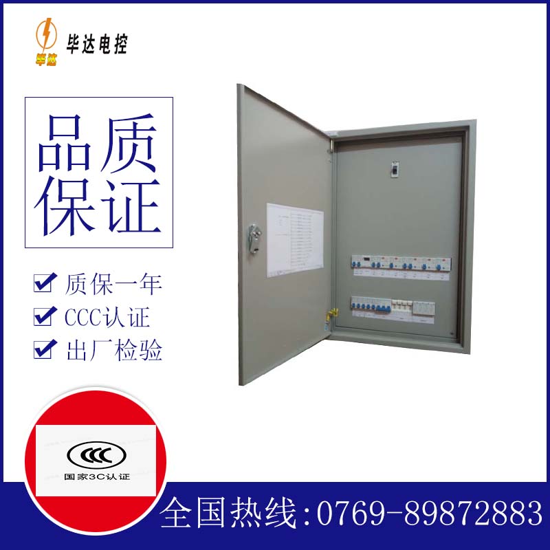 泰宁照明配电箱