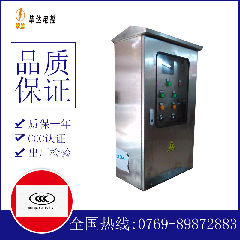 泰宁不锈钢配电箱