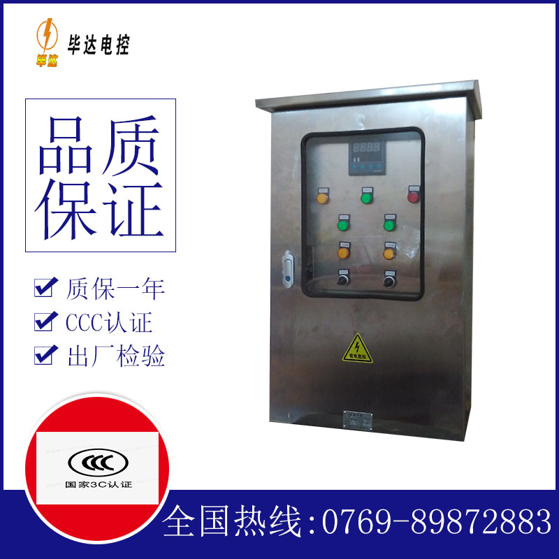 泰宁控制箱