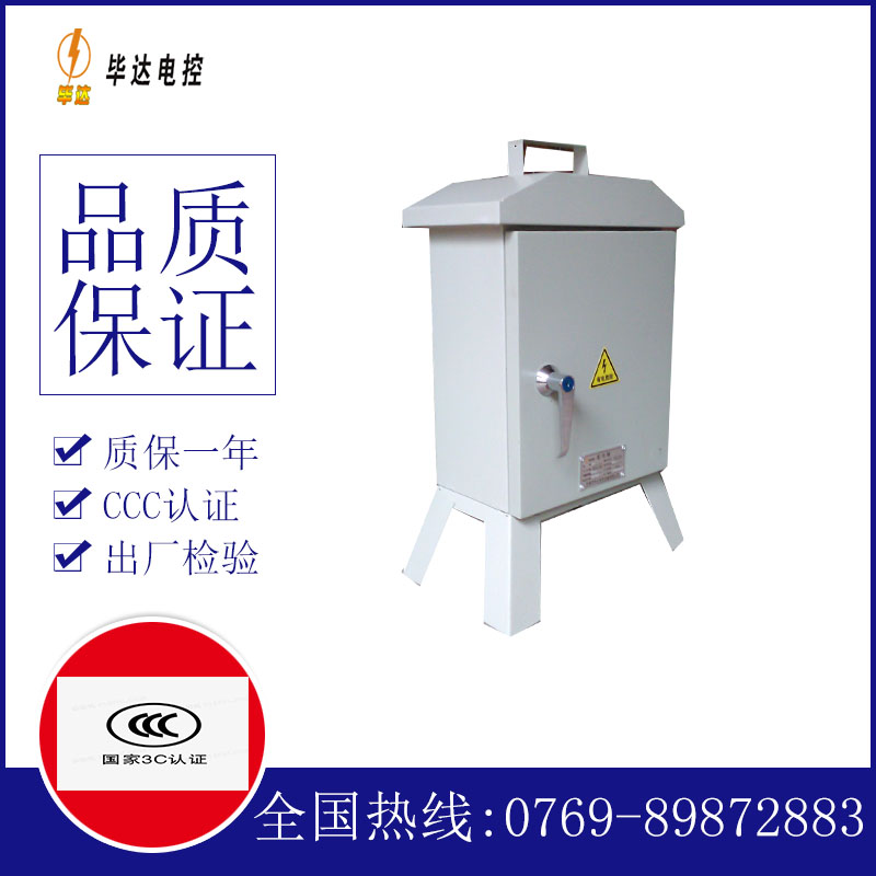 泰宁临时配电箱