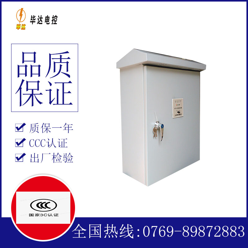 泰宁排污泵控制箱