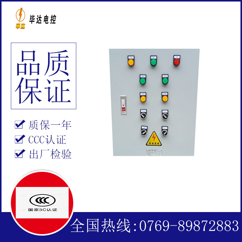 泰宁水泵控制箱