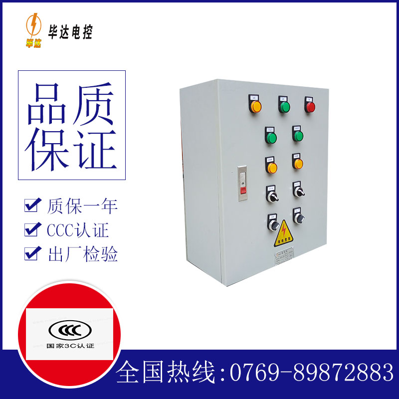 泰宁电控箱