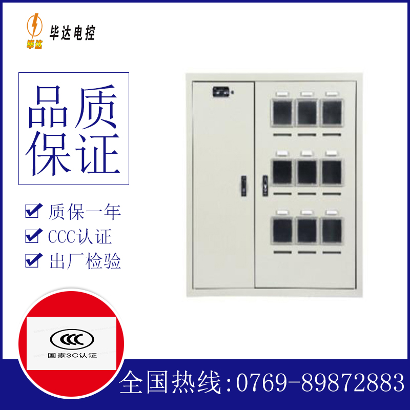 泰宁电表箱